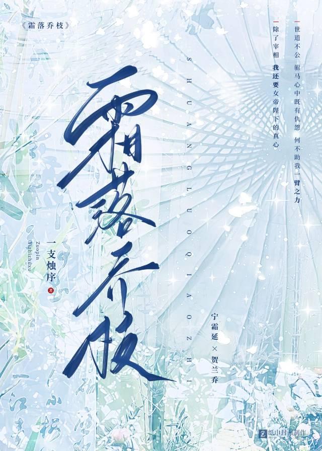 霜落意思