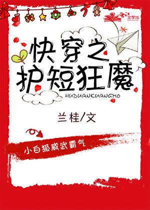 快穿之护短狂魔无妨盗