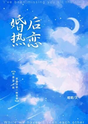 婚后热恋君莱免费阅读