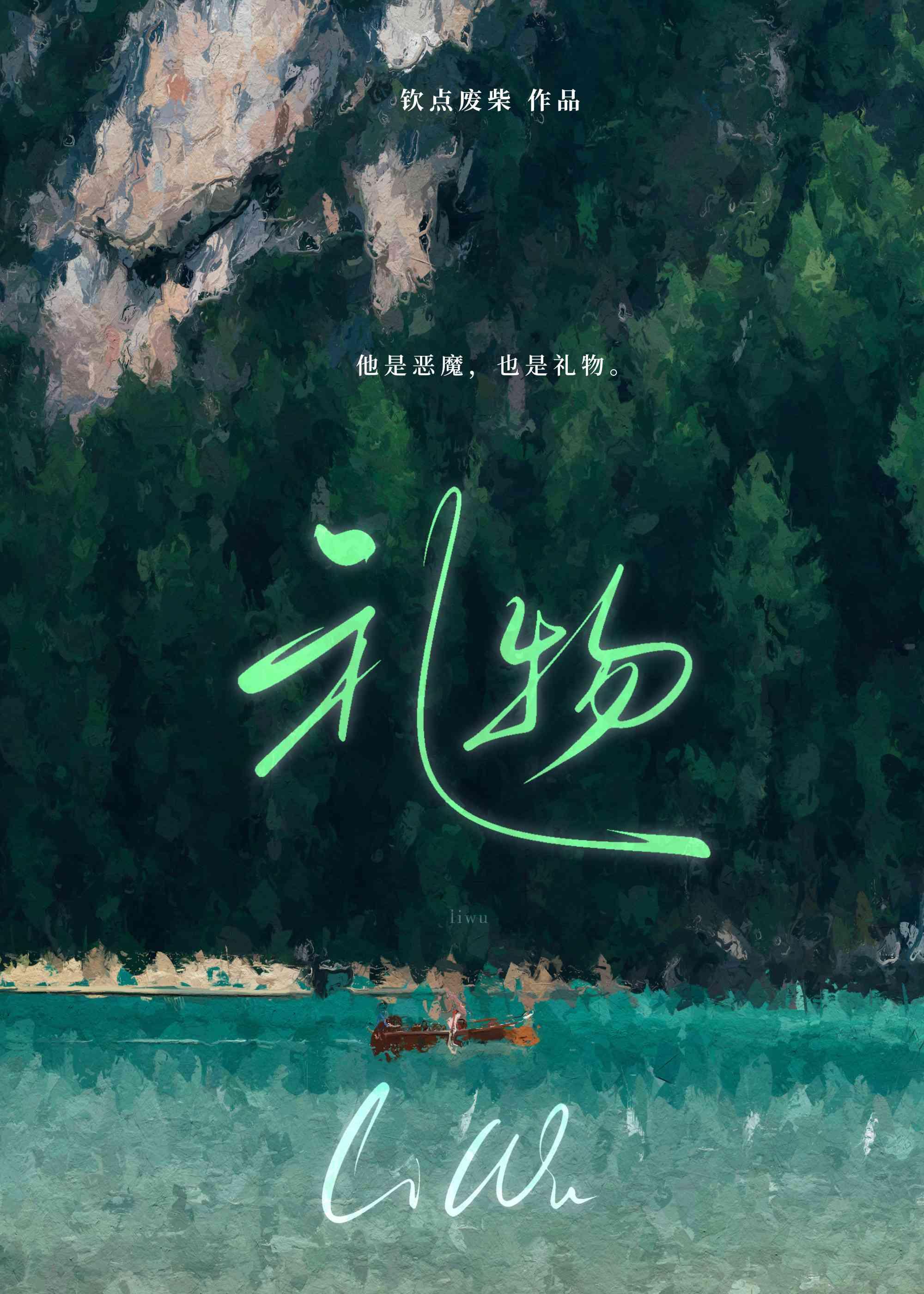 礼物是为了提醒爱与被爱原句