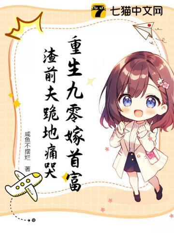 重生九零当富婆最新章节免费阅读