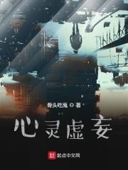 心灵是空虚的 心灵是空虚的