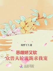 众兽夫轮流跪求我宠笔趣免费阅读