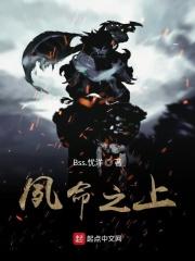 凌驾夙命之上 凌驾夙命之上